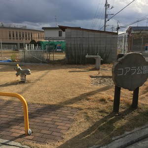 コアラ公園