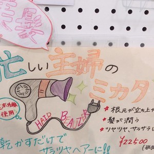 髪は毎日乾かしましょう！