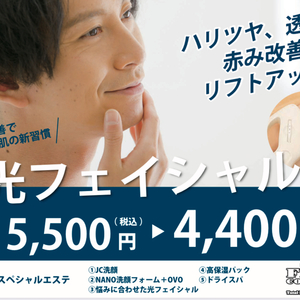 男性のお肌のお悩み解消❗️