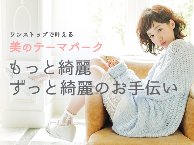 松原 羽曳野 堺 藤井寺の美容室 Flap 松原 羽曳野 堺 藤井寺の美容室 Flap